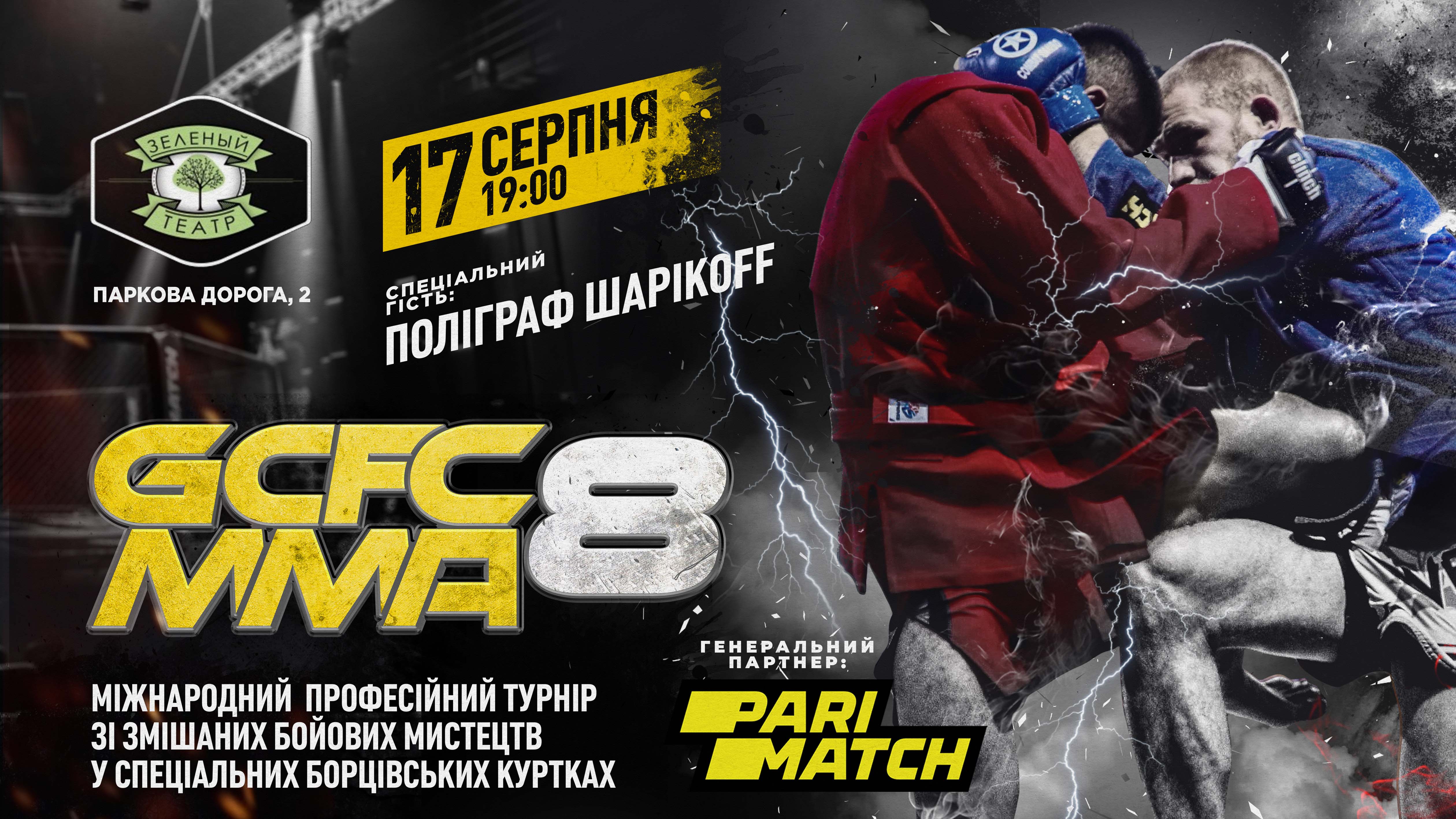 ���������� ���-������ GCFC MMA8