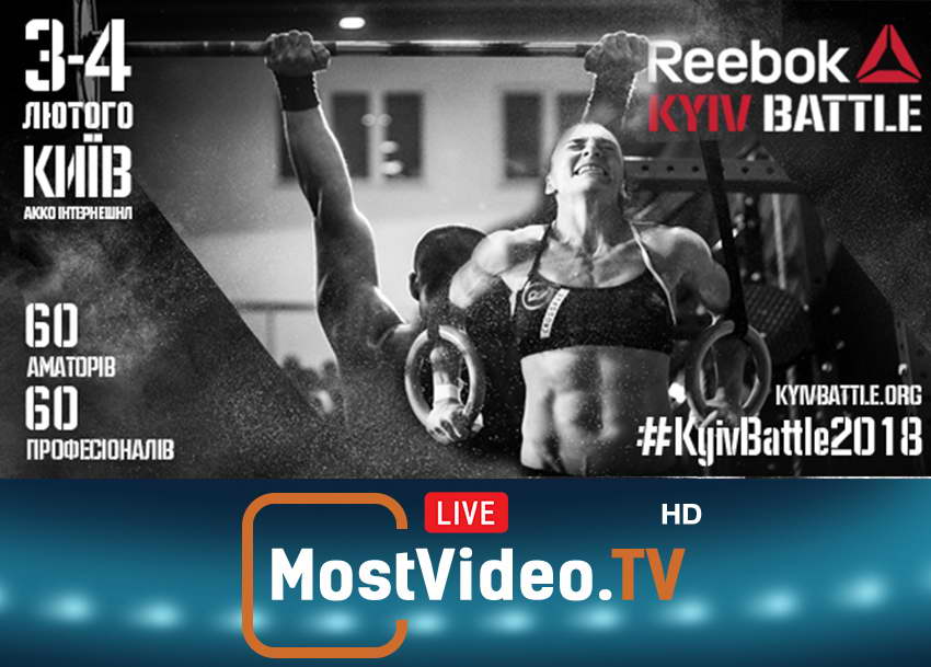�������� ������������ �� ����. Kyiv Battle 2018