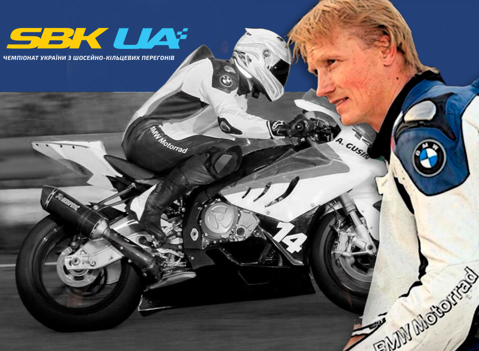 ��������� SBK UA ������� �� �������� ������