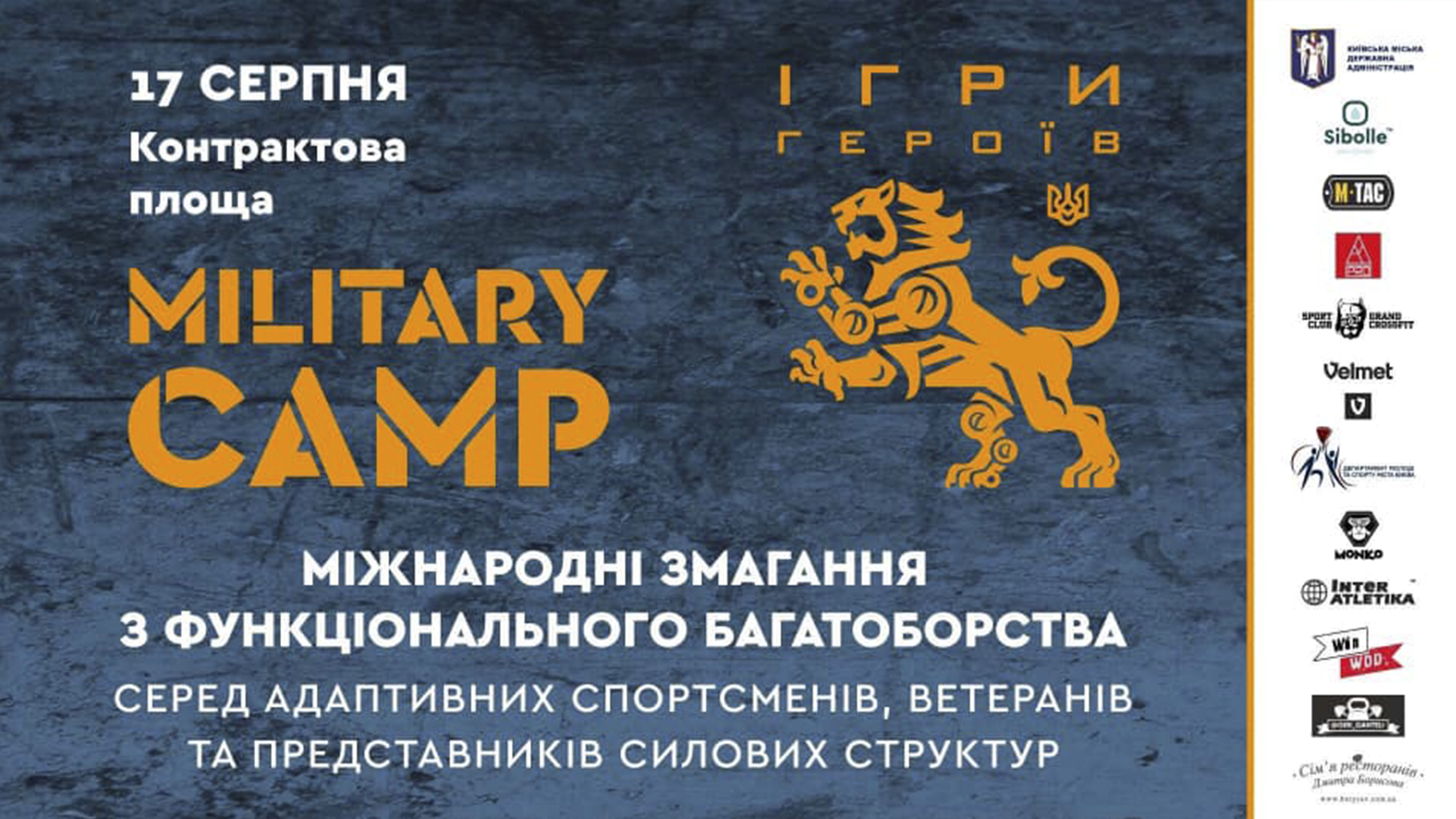Գ������ �������� "���� �����" �� Military Camp