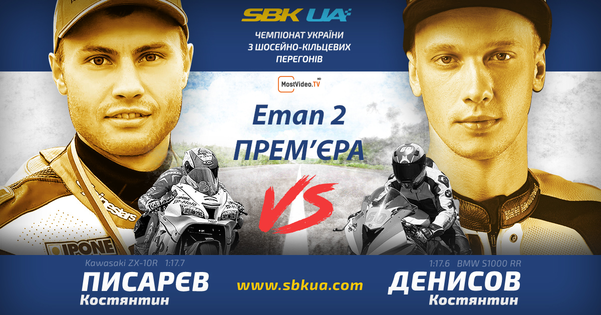 �� �����, �� ���� �� �������� ������� ����� SBK UA