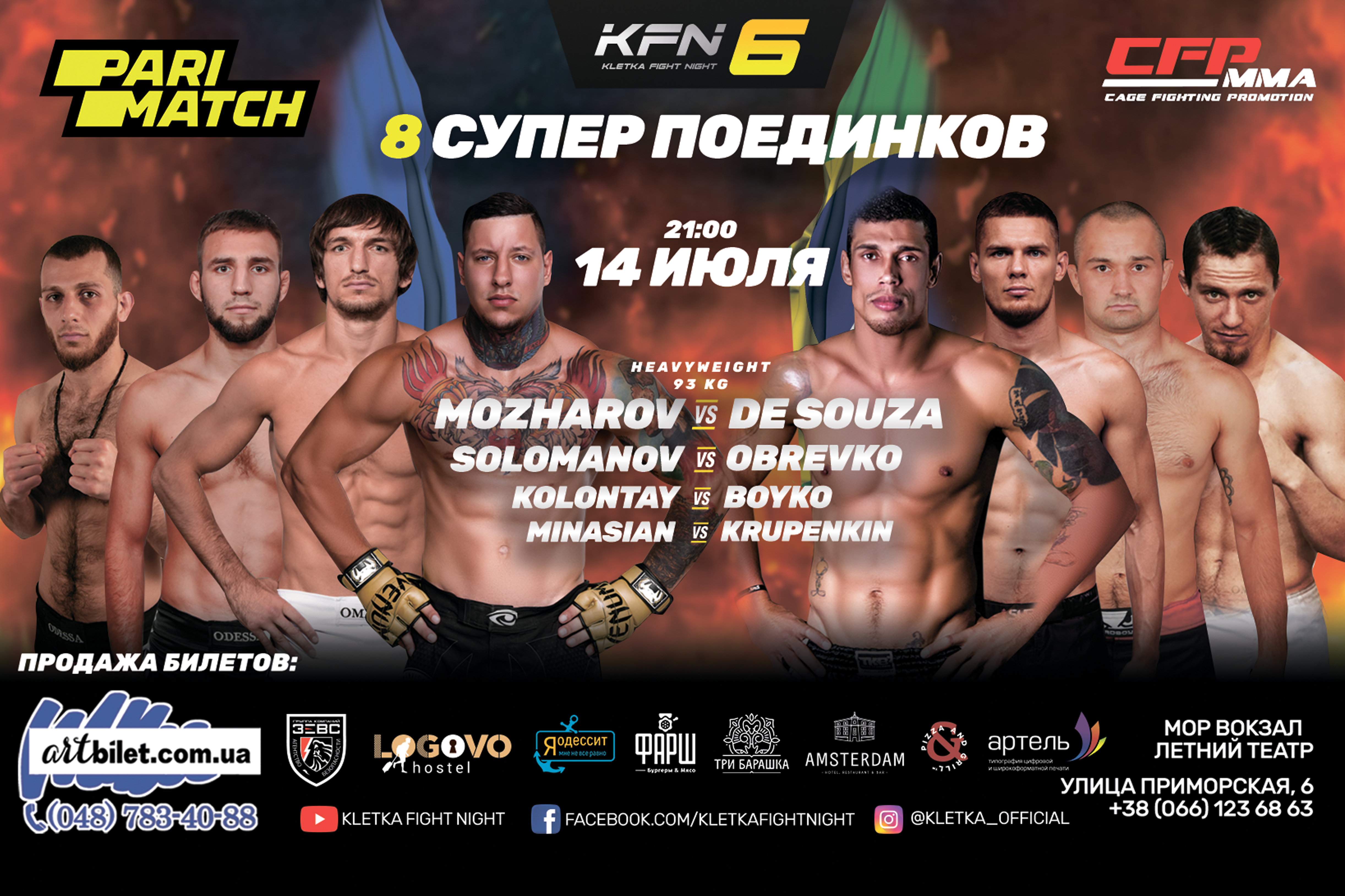 �������� ��� ����� �� �����! KLETKA Fight Night #6