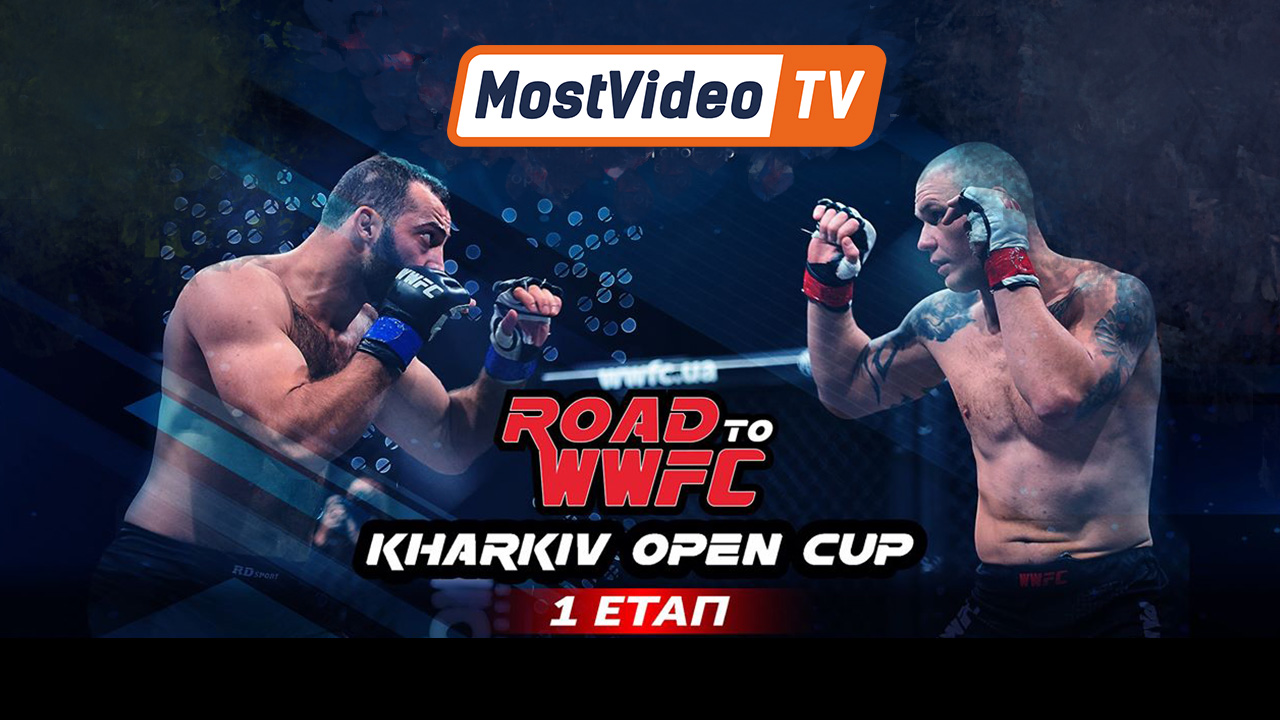 ��� ������������ �� ����! Road to WWFC �Kharkiv Open Cup�
