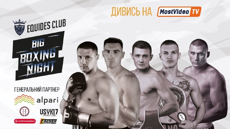 ���� �� ���������� �����! ������ ��� Big Boxing Night �� �����!