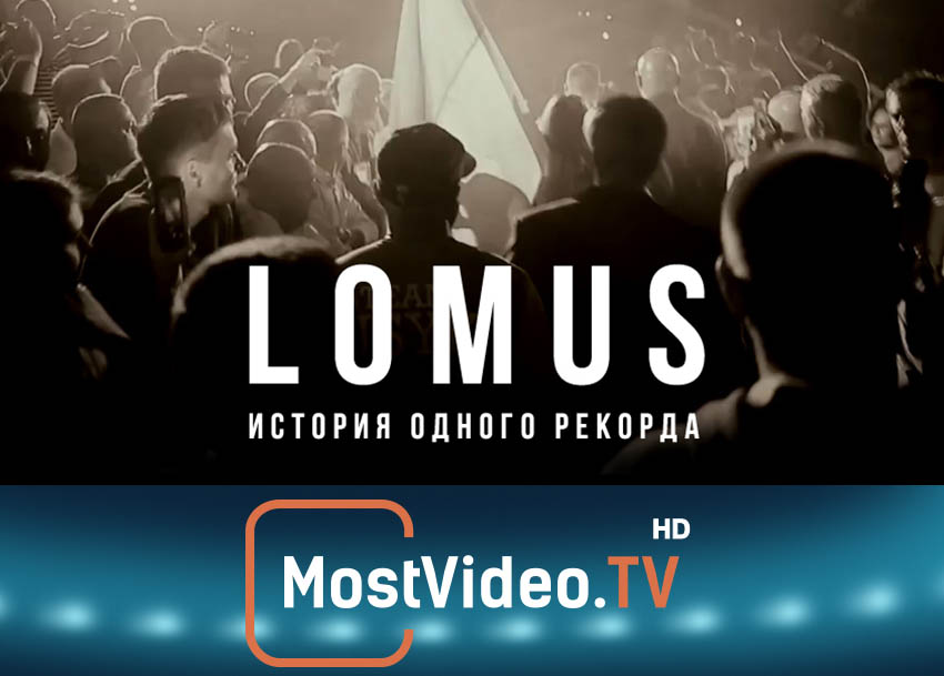 ������� ����������� ����� ������� ��������� � ������ �LOMUS. ������� ������ �������