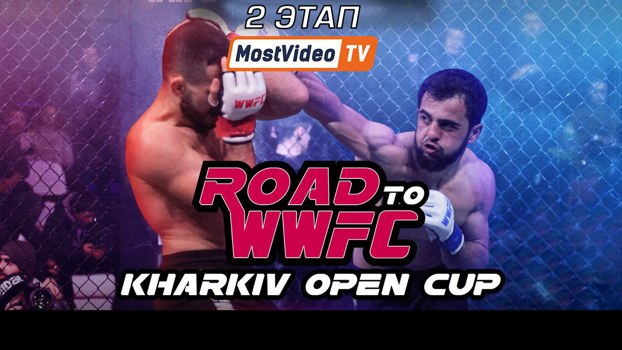 ��� ����� �� �����! Road to WWFC �Kharkiv Open Cup�