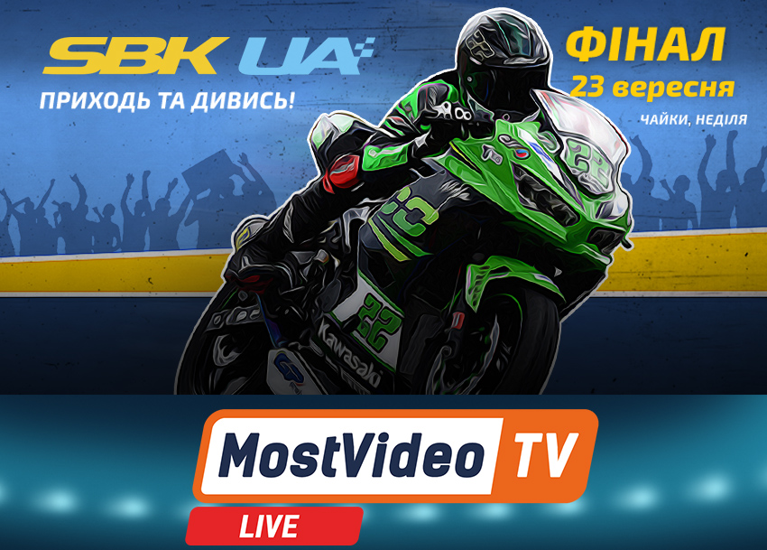 ��������� �� �����! ��������� ������ ���������� SBK UA