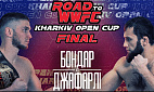 ������� ������� ���� � ���������� ���! Road to WWFC �Kharkiv Open Cup�